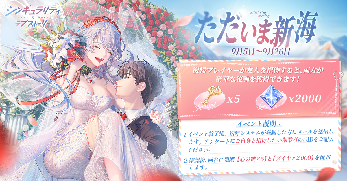日服—夏冰生日回归活动(1).jpg